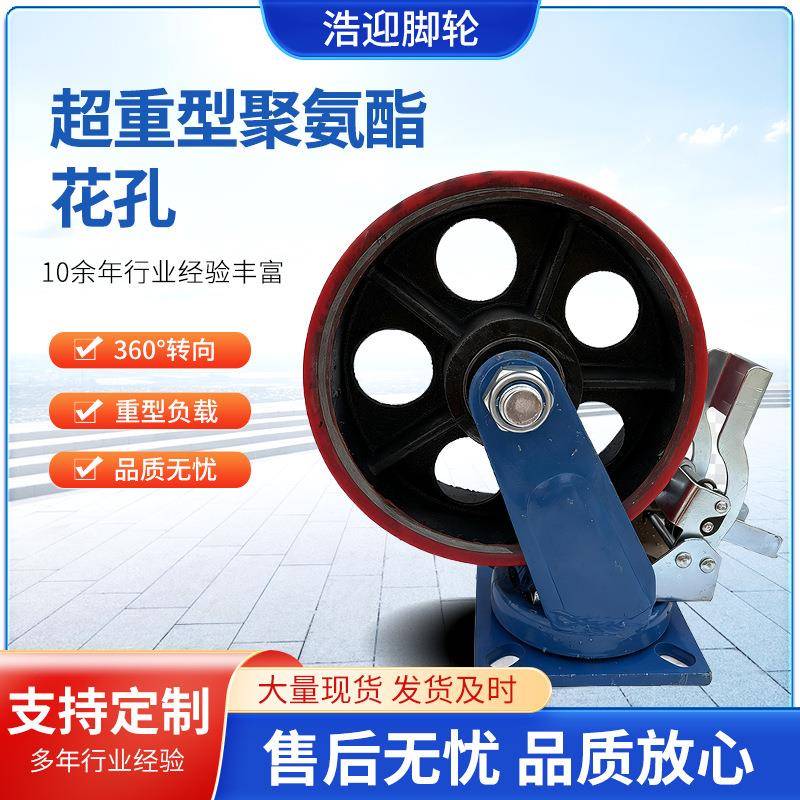 脚轮工业重型聚氨酯PU手推车轮子6寸-12寸万向轮刹车轮静音万向轮