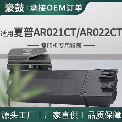适用夏普4818粉盒3818s碳粉AR021CT墨粉022CT墨盒夏普4818S粉盒