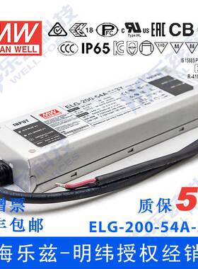 明纬54V LED电源200W ELG-200-54A-3Y 3.72A可调54V恒压+3芯进线