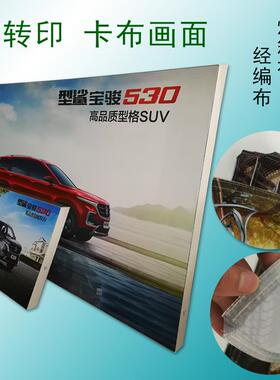 热转印260g经编布卡布灯箱热升华拉布弹力布绷布灯箱布胶条画面