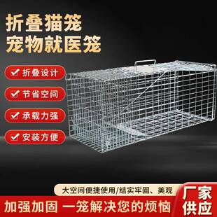 现货折叠捕猫笼宠物就医笼新款金属笼子猫咪抑制笼就医笼现货