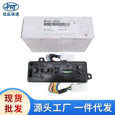 适用现代起亚佳乐汽车配件左前座椅调节开关控制按钮88193-1D010