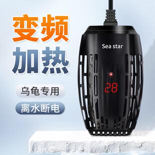 乌龟加热棒小型自动恒温加热器龟缸低水位鱼缸养龟迷你加温棒控温