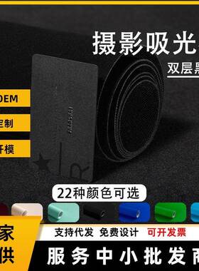 黑色植绒布背景布摄影3X10米吸光绒布加厚影棚影楼拍摄专用大尺寸