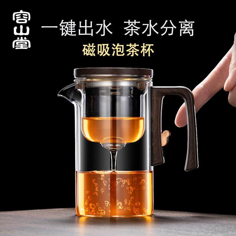 容山堂飘逸杯泡茶壶玻璃绿茶杯飘逸壶茶水分离杯家用懒人泡茶神器