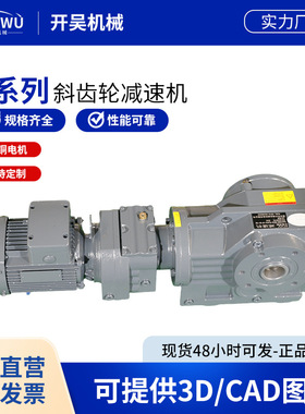 K系列锥齿轮减速机KF87减速机 精密硬齿面减速机 降噪减震变速箱