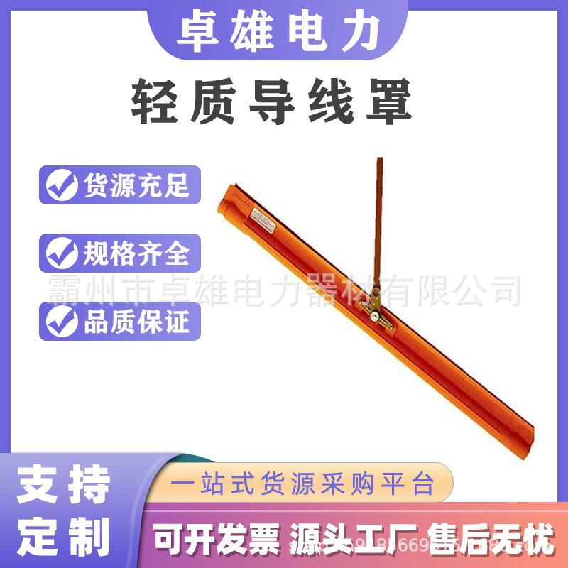 美国带电作业导线轻质Salisbury罩橡胶软质导线管21173/21315