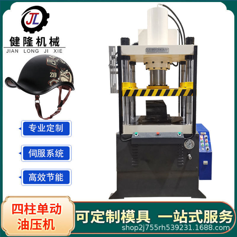 源头工厂200吨四柱单动快速液压机家用电器零部件压力机