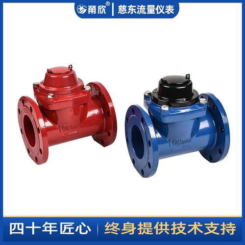 DN80水平螺翼可拆干式水表可带发讯装置水表工业机械水表