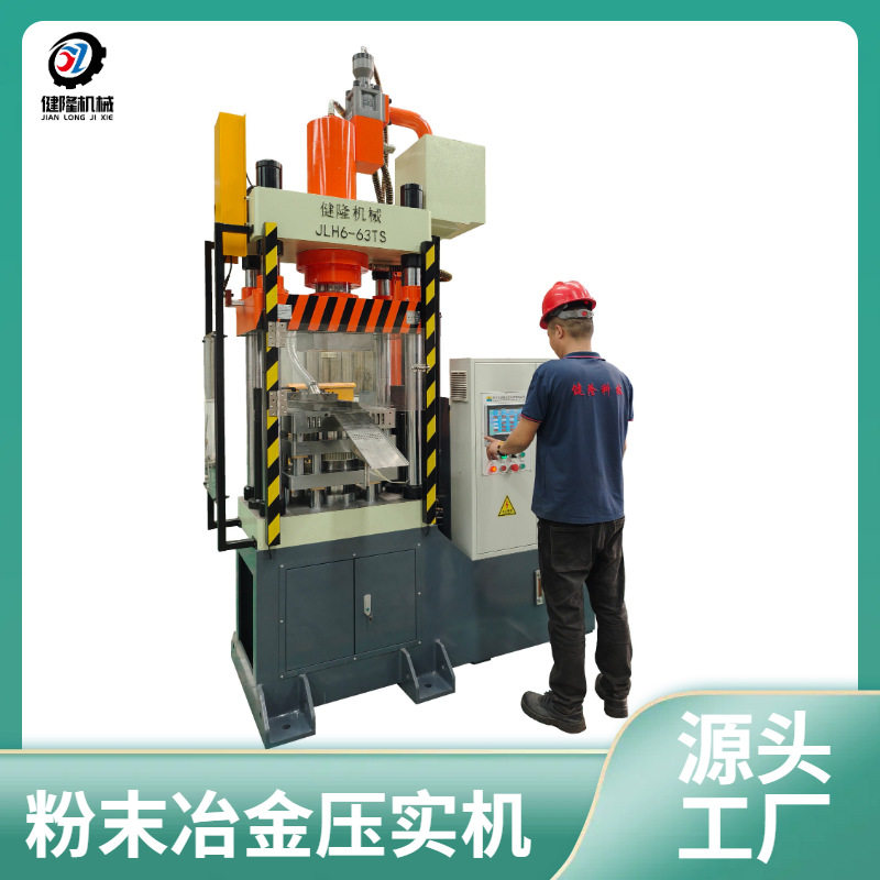 精密63吨四柱液压机陶瓷粉末冶金制品压制成型机