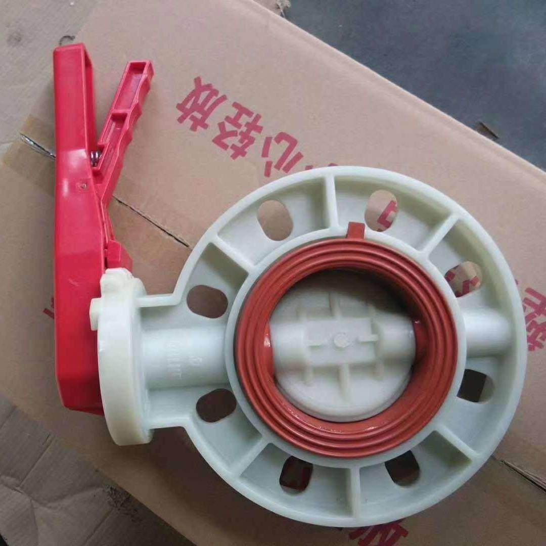 供应FRPP高温手柄蝶阀 FPM 45# D71X-10S DN150 445元一台,五金/工具,蝶阀,淘宝优惠券,粉丝福利购,淘宝优惠卷