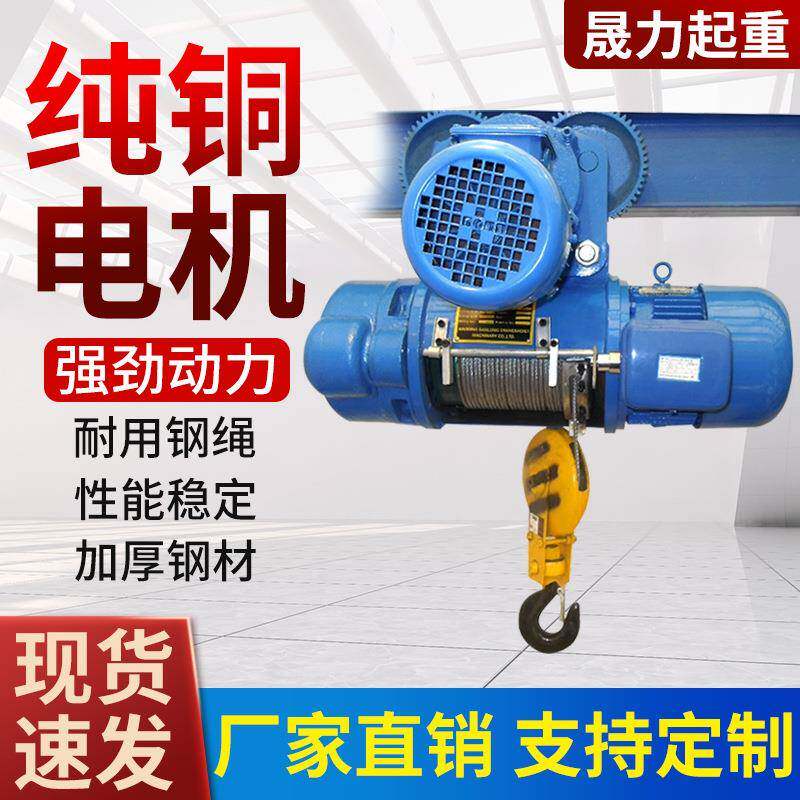 钢丝绳电动葫芦380v行车吊机1/2/3/5/6/10吨起重机CD型卷扬机