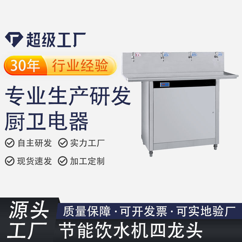 跨境一开三温饮水机直饮机学校工业节能饮水器开水器商用烧水机
