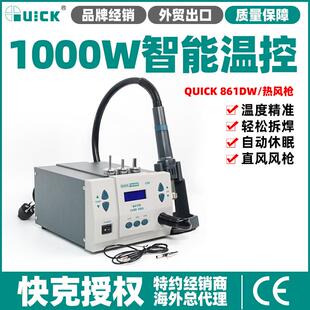 861DW智能热风枪拆焊台手机维修调速 调温数显焊锡枪大功率