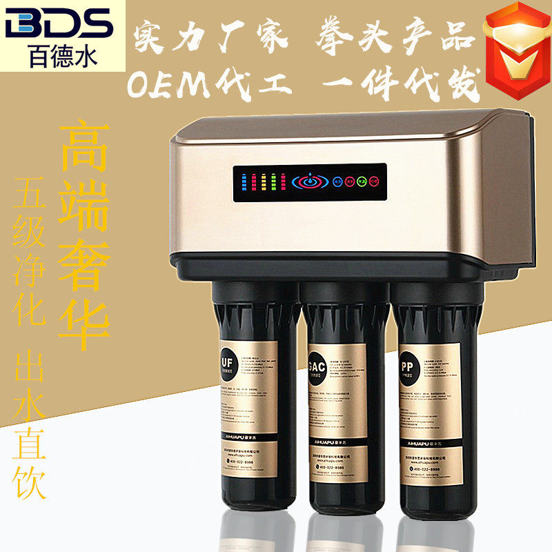 新款A6家用净水器厂家批发RO反渗透纯水机厨房双出水双膜净水机