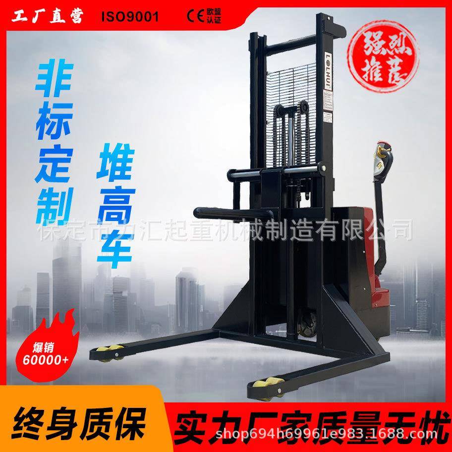 定制全电动叉车步行式1.5吨装卸叉轴机堆高车2吨液压铲车升降车