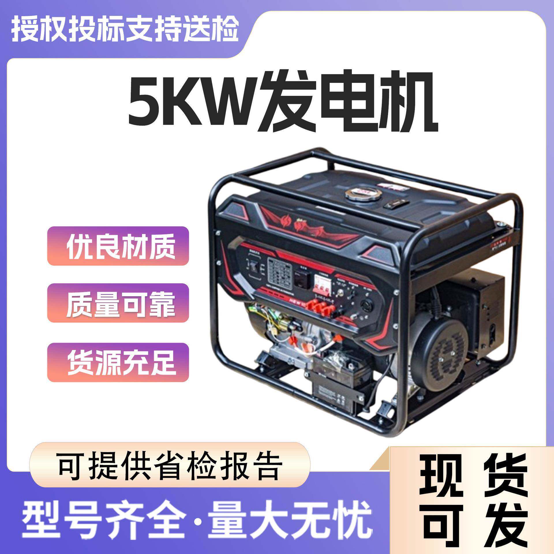 柴油发电机家用5kw单/三相户外便携应急发电机组220V80V