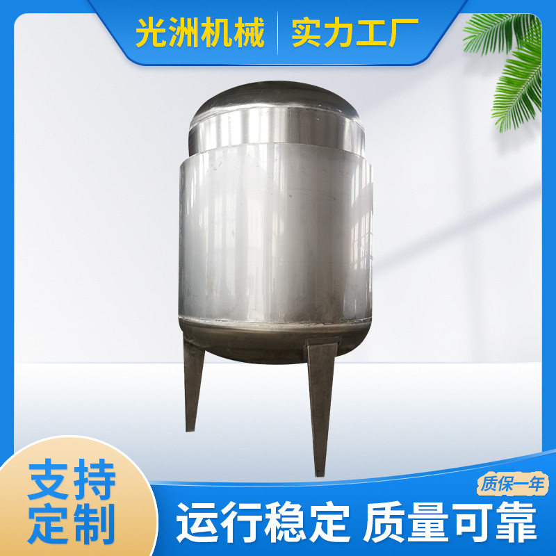厂家供应不锈钢储罐恒温控温搅拌罐调配釜搅拌罐葡萄酒发酵罐