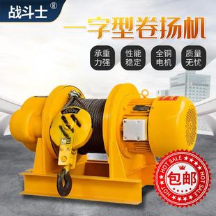 一字型电动卷扬机CD1 ELECTRIC WINCH 5T 钢丝绳电动绞车提升机