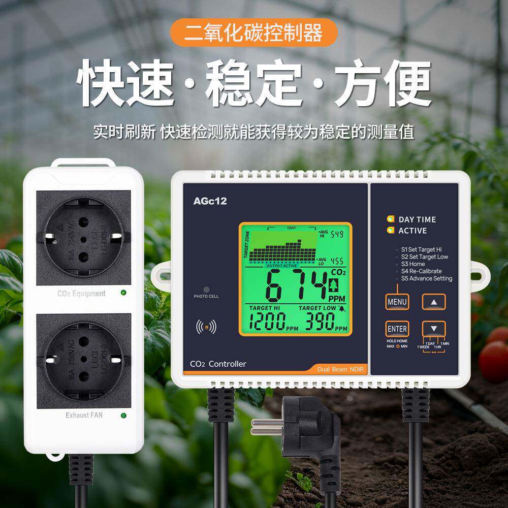 背光双通道NDIR检测传感器二氧化碳控制器 适用大棚水培种植工厂