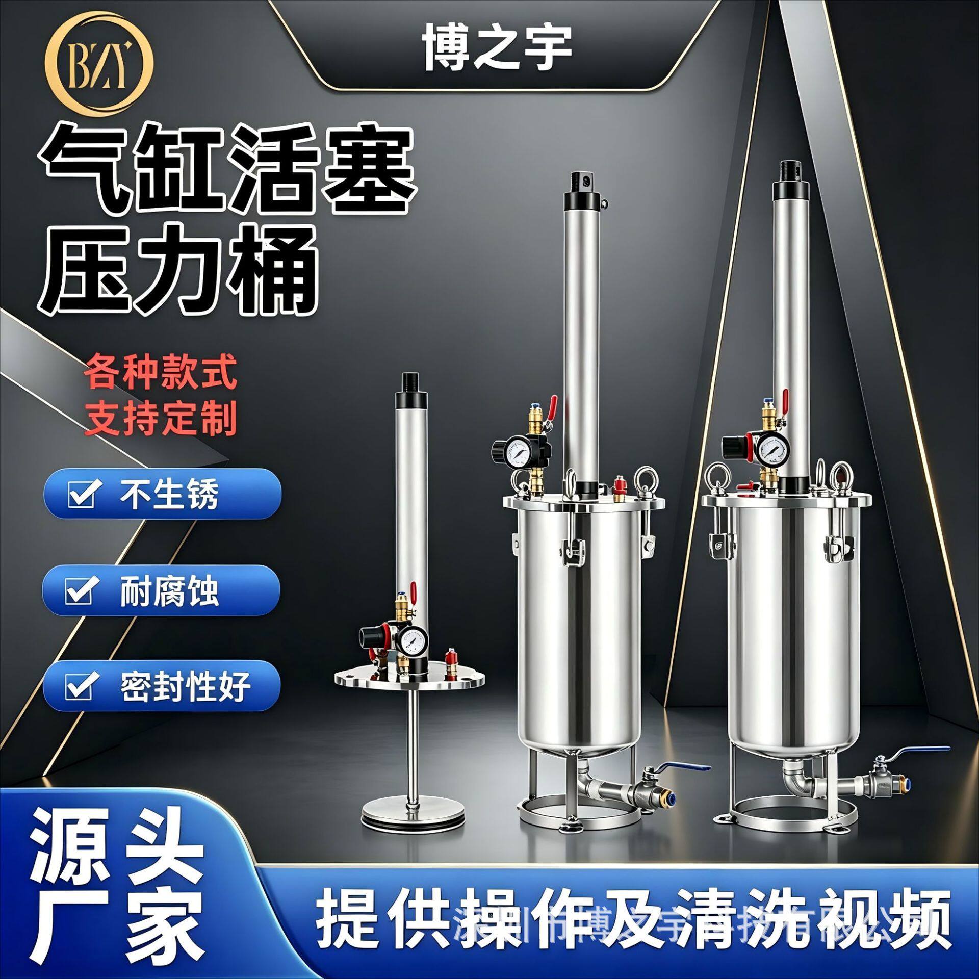 博之宇304气缸活塞桶高稠度储料供料罐黄油凡士林润滑油脂压力桶