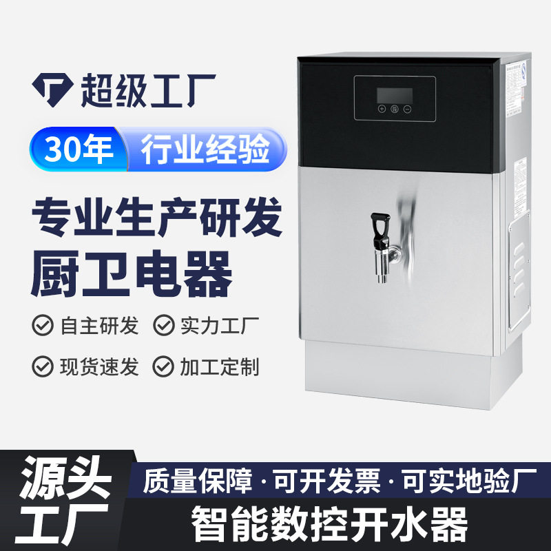 学校直饮水机加热一体机全自动电热烧水器酒店跨境防干烧开水机