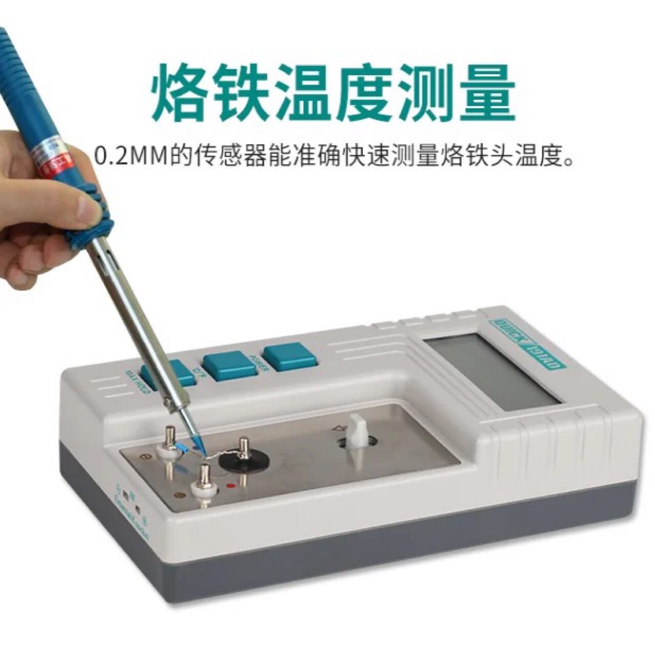 QUICK快克191AD温度测试仪电焊台烙铁头传感器测温仪800℃