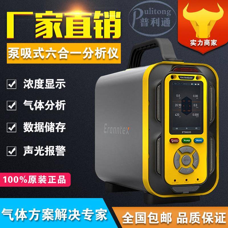 苯 二甲苯 苯乙烯甲苯泵吸式苯气体检测仪便携式苯探测器分析仪