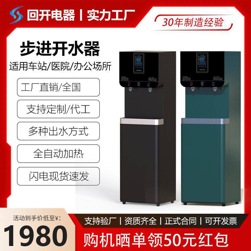商用直饮水机办公室公司学校开水冷热RO反渗透纯净直饮水器