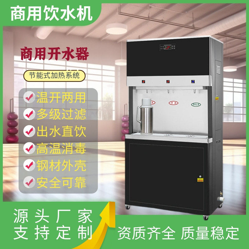 商用开水器公共场所不锈钢加热制冷学校医院饮水机定做多功能净水