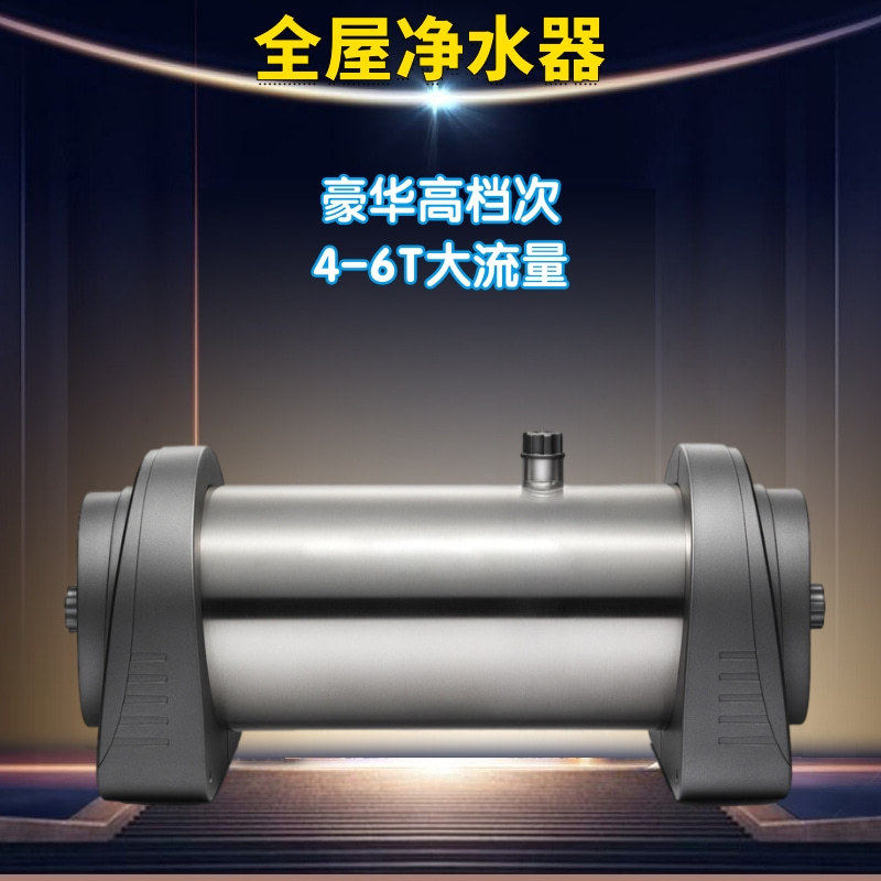 工厂定制小钢炮不锈钢全屋净水器除泥沙前置家用超滤中央净水机