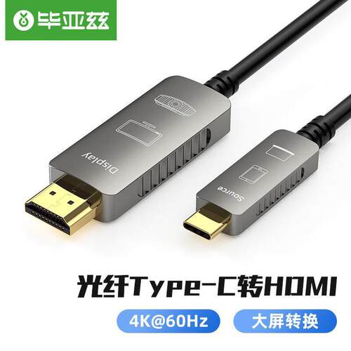 光纤Type-C转转换器线 4K/60hz HDR雷电3扩展屏
