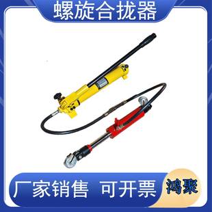 10T螺旋拉力机拉泵 造船厂用HQL32T拉力机现货销售 22T螺旋合拢器