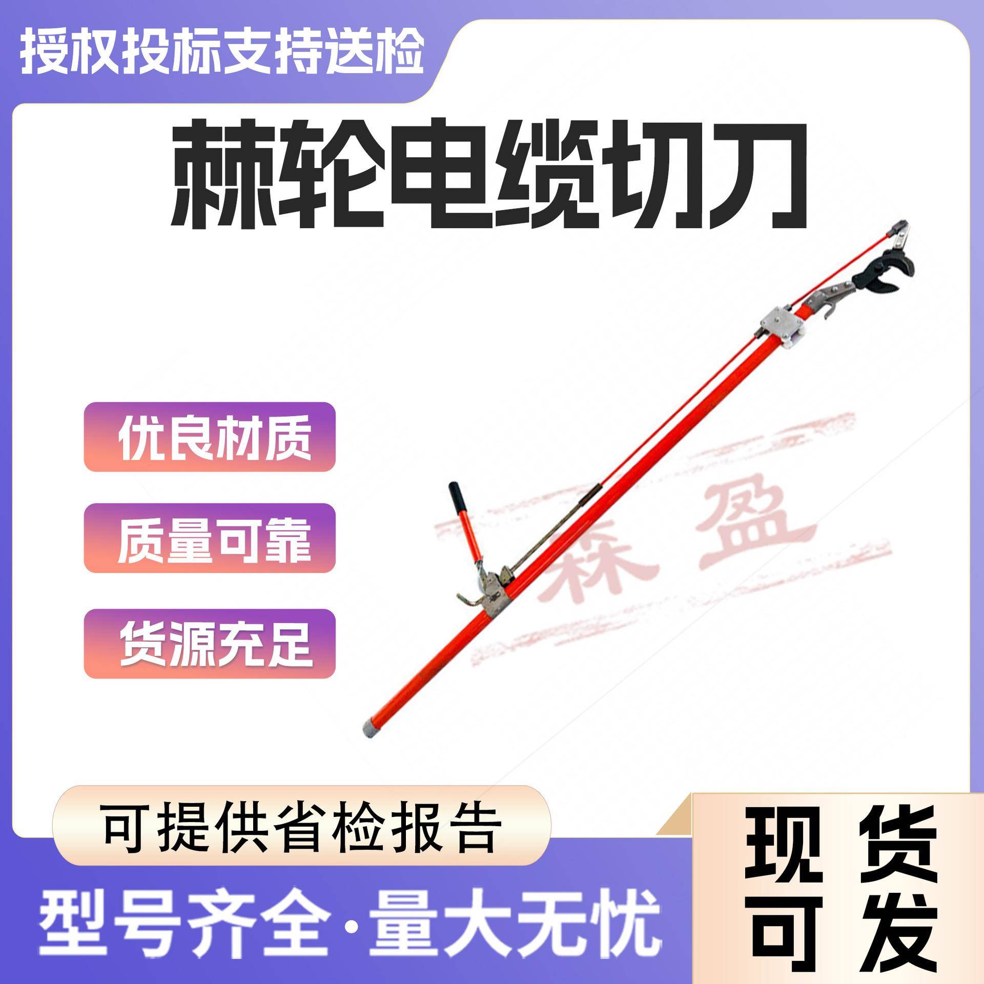 棘轮电缆切刀美国清明HUB合保C4031382绝缘杆式棘轮切刀