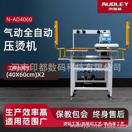 气动全自动双工位40*60压烫机高压自动T恤印花烫钻压烫机