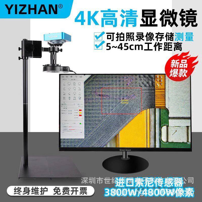 距离清工业电子显微镜录像手机主板检测维修4800万像素拍照