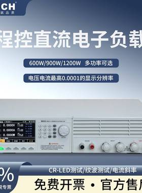程控可编程直流电子负载仪大功率CH6321A电池耐压容量检测仪