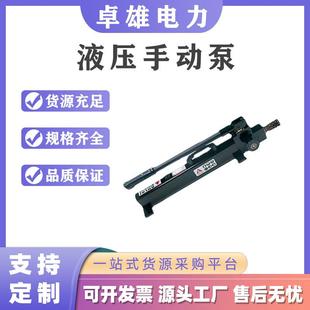 压油液压千斤顶多用途液压手动泵 F小型手动液压泵手提式 BS72 1.5