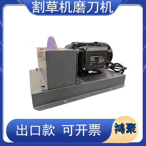 割草机刀片磨刀机 500W/750w割草机刀片鳄鱼刀片平刀片研磨机
