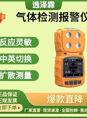YZL-MS104K便携式甲醛气体分析报警仪扩散式CH2O气体浓度检测分析