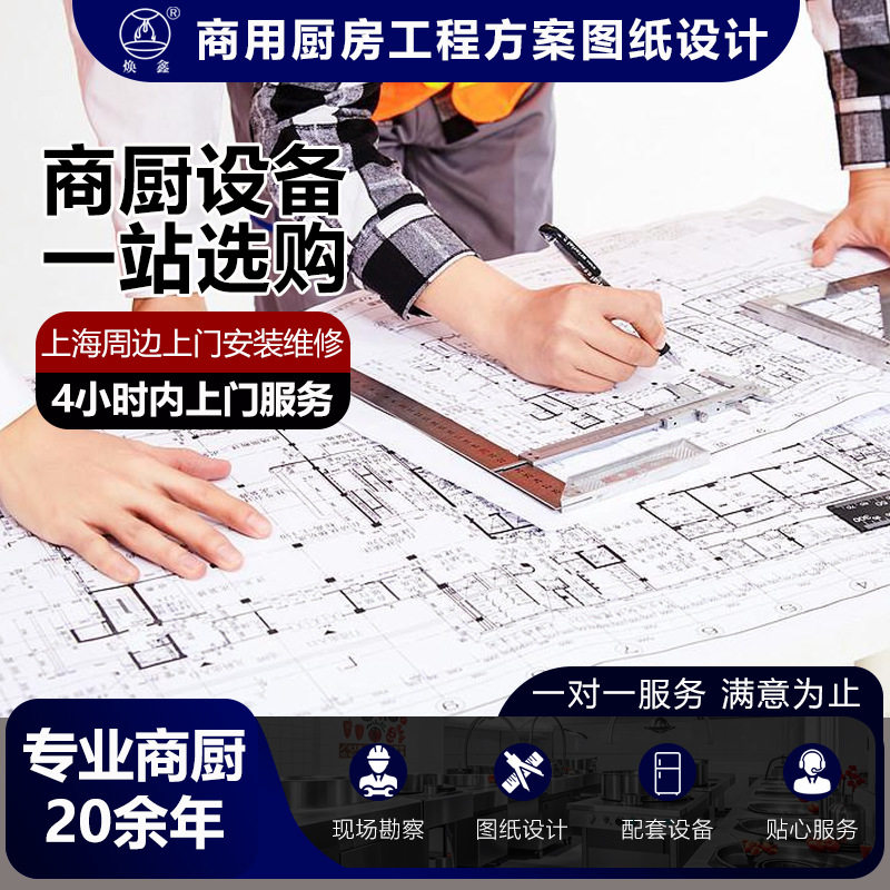 商用厨房设计设备全套CAD食堂平面图纸布置酒店企业学校后厨工程