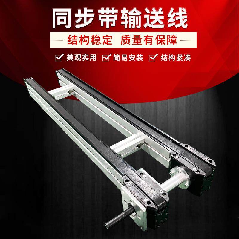 同步带输送线 带工装托盘输送线皮带线滚筒线电池板太阳能输送机