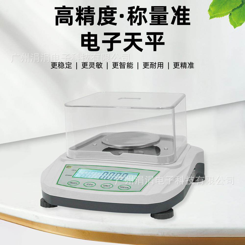 欧规精密电子天平秤200g/1mg 高精度台秤实验室称量传感器