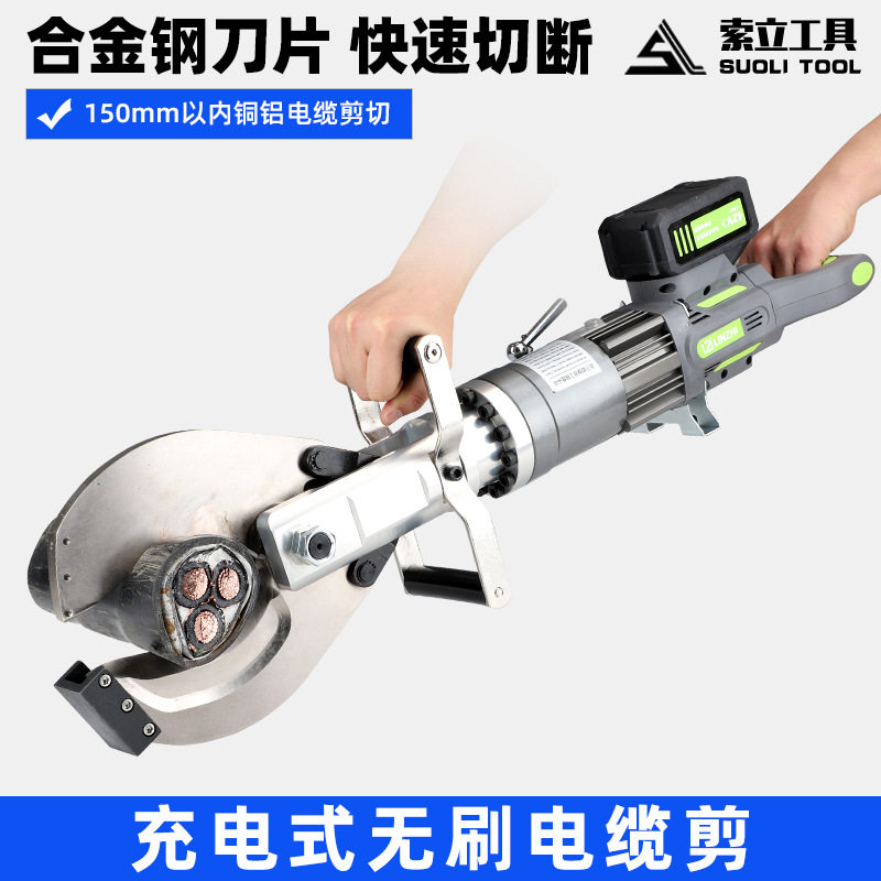 锂电无刷电缆剪电工剪铜铝凯装线剪电缆剪刀线钳电动便携回收专用