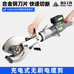 锂电无刷电缆剪电工剪铜铝凯装线剪电缆剪刀线钳电动便携回收专用