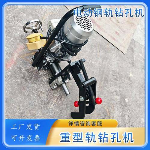 便携式重型轨空心钻钢轨空心打眼机QU80/QU120轨钻孔机