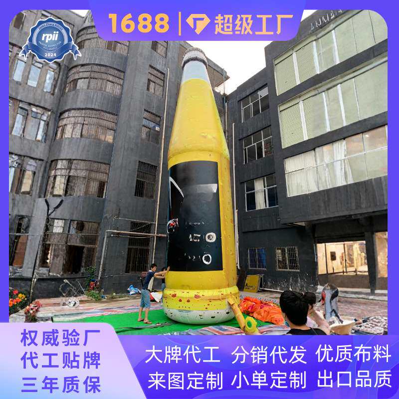 大型充气酒瓶气模 啤酒饮料产品仿真充气模型 门店活动宣传充气