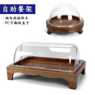 缅甸西楠桦木底座长方形1 pc透明可翻转盖子 1自助餐展示柜