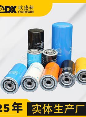 空压三滤螺杆式空压机配2992544 2996126 滤芯机油过滤器油滤滤芯