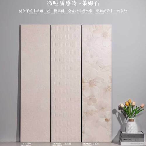 广东制造微哑质感莱姆石瓷砖300X1200mm莫奈干粒花砖卫生间花瓷砖